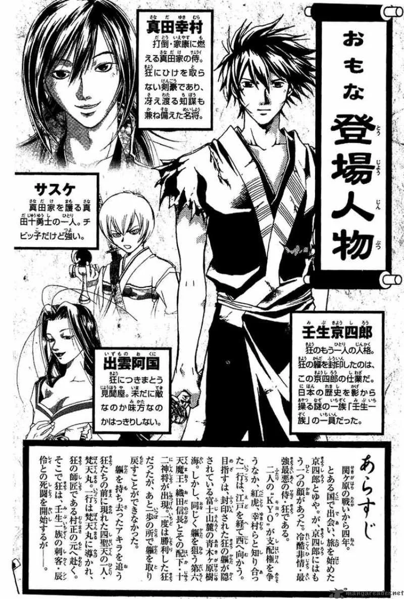 Samurai Deeper Kyo Chapter 91 page 4