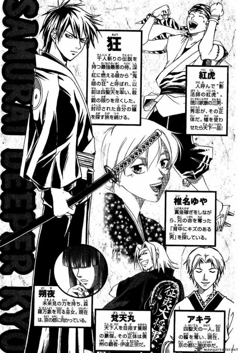 Samurai Deeper Kyo Chapter 91 page 5