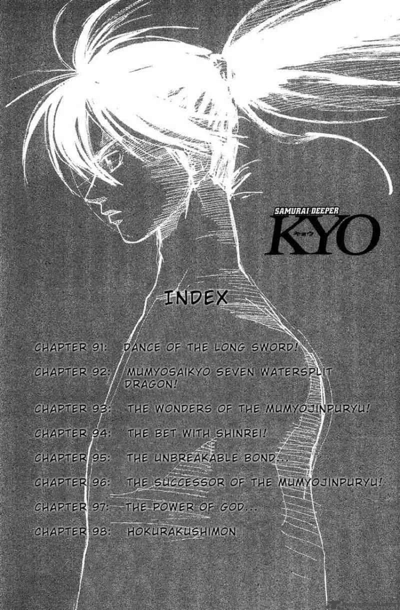 Samurai Deeper Kyo Chapter 91 page 7