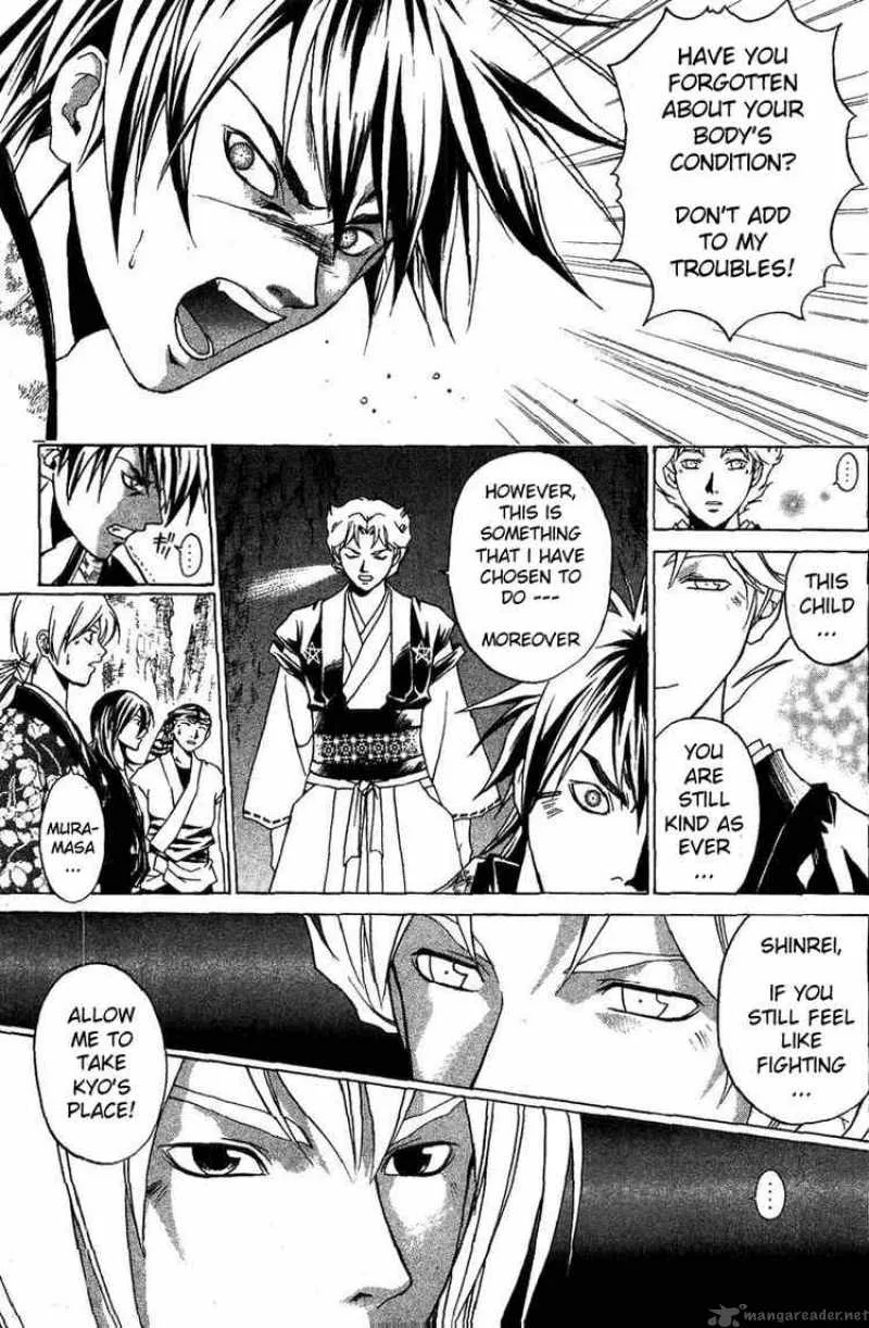 Samurai Deeper Kyo Chapter 92 page 17