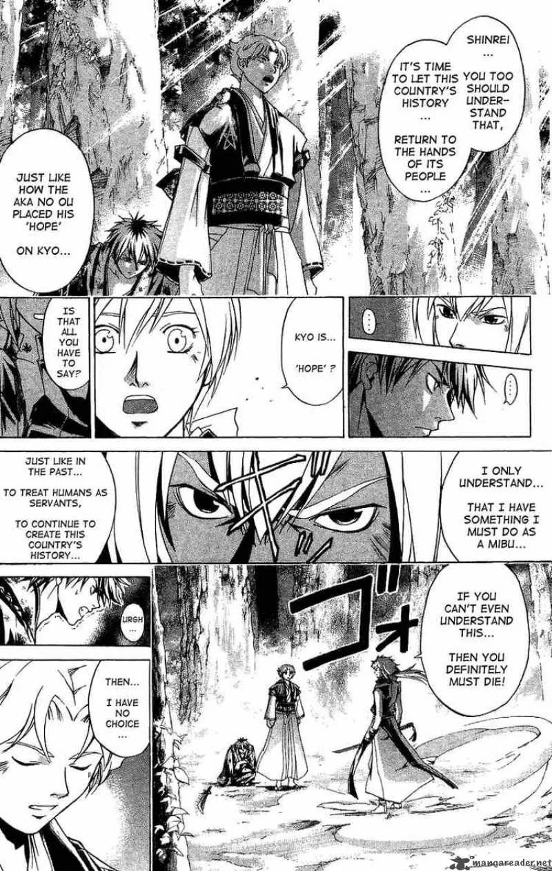 Samurai Deeper Kyo Chapter 93 page 4