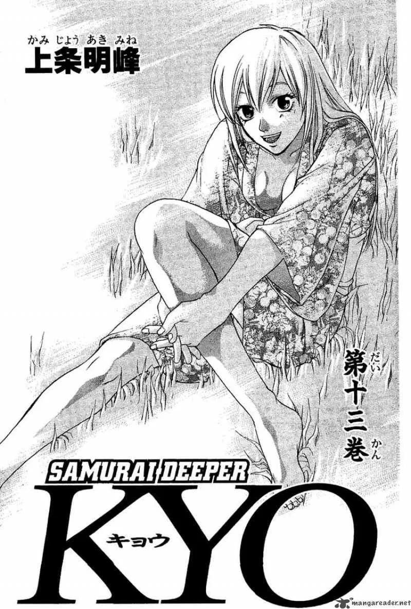 Samurai Deeper Kyo Chapter 99 page 3