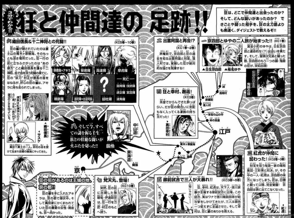 Samurai Deeper Kyo Chapter 99 page 6