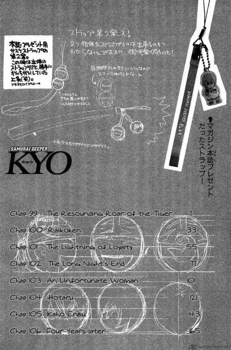 Samurai Deeper Kyo Chapter 99 page 7