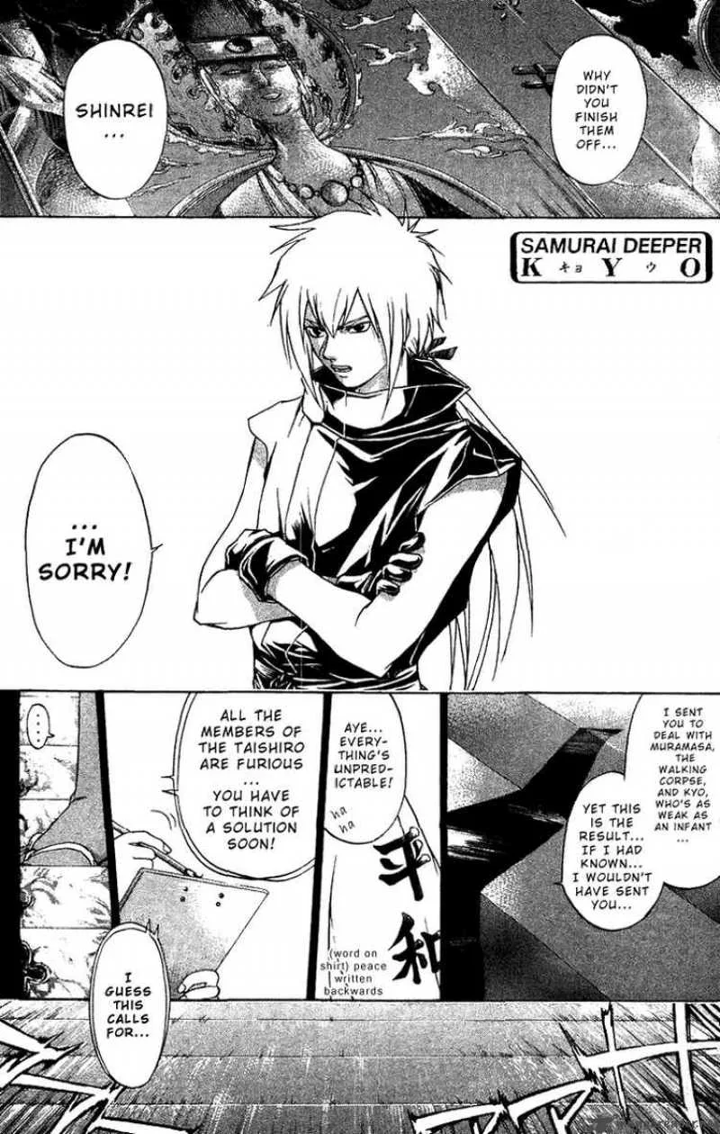 Samurai Deeper Kyo Chapter 99 page 8