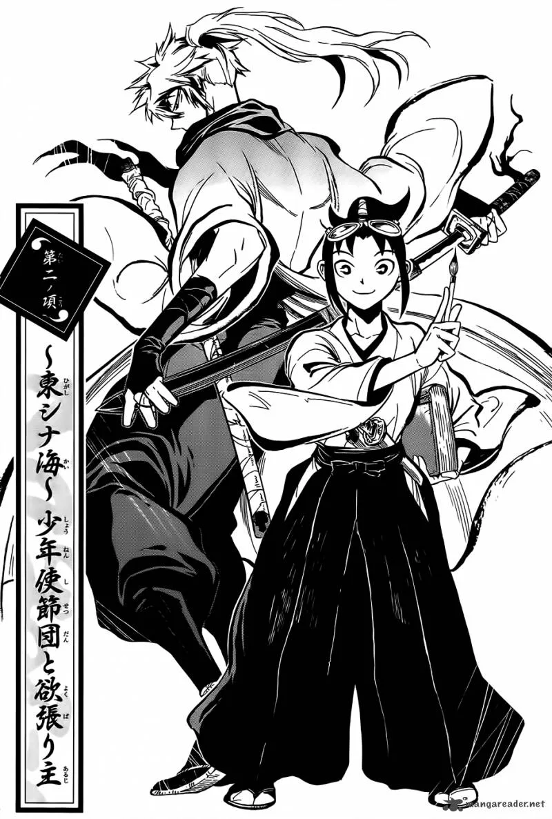 Samurai Ragazzi Chapter 1 page 74