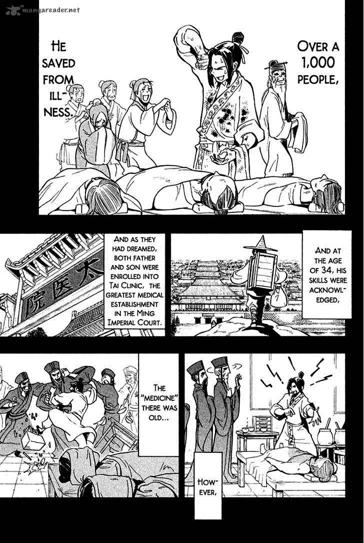 Samurai Ragazzi Chapter 13 page 11