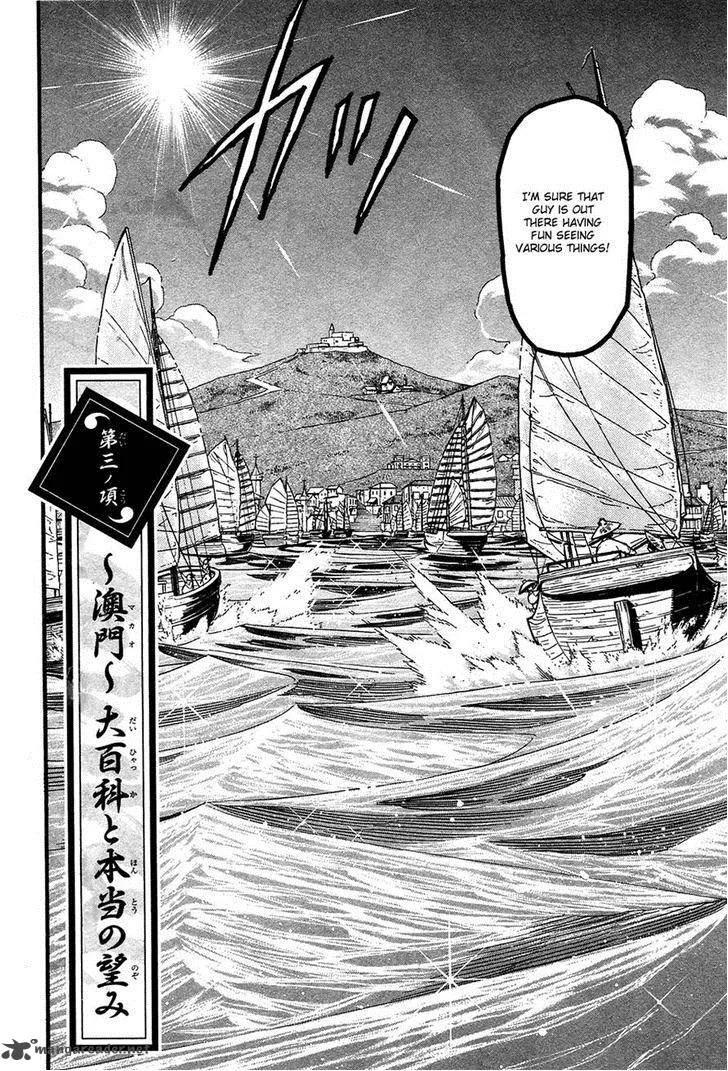 Samurai Ragazzi Chapter 3 page 2