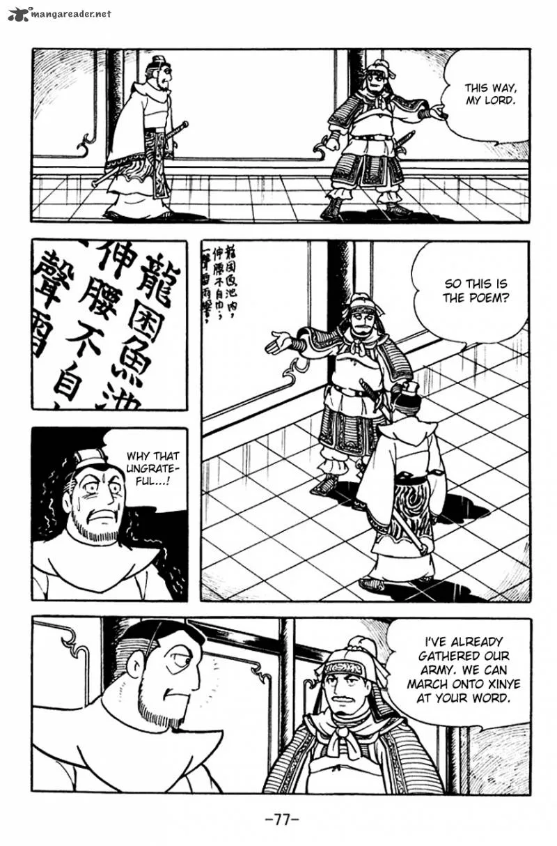 Sangokushi Chapter 104 page 44
