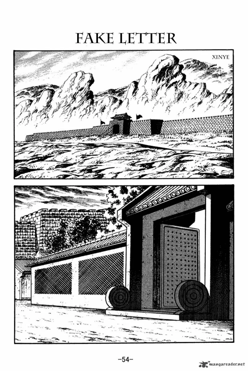 Sangokushi Chapter 110 page 1