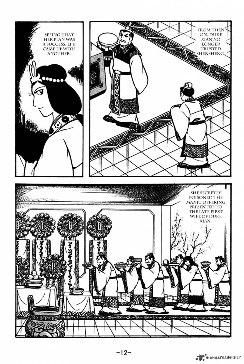 Sangokushi Chapter 117 page 15