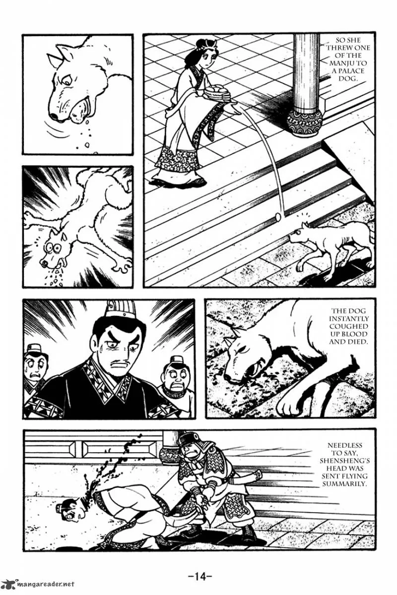 Sangokushi Chapter 117 page 17