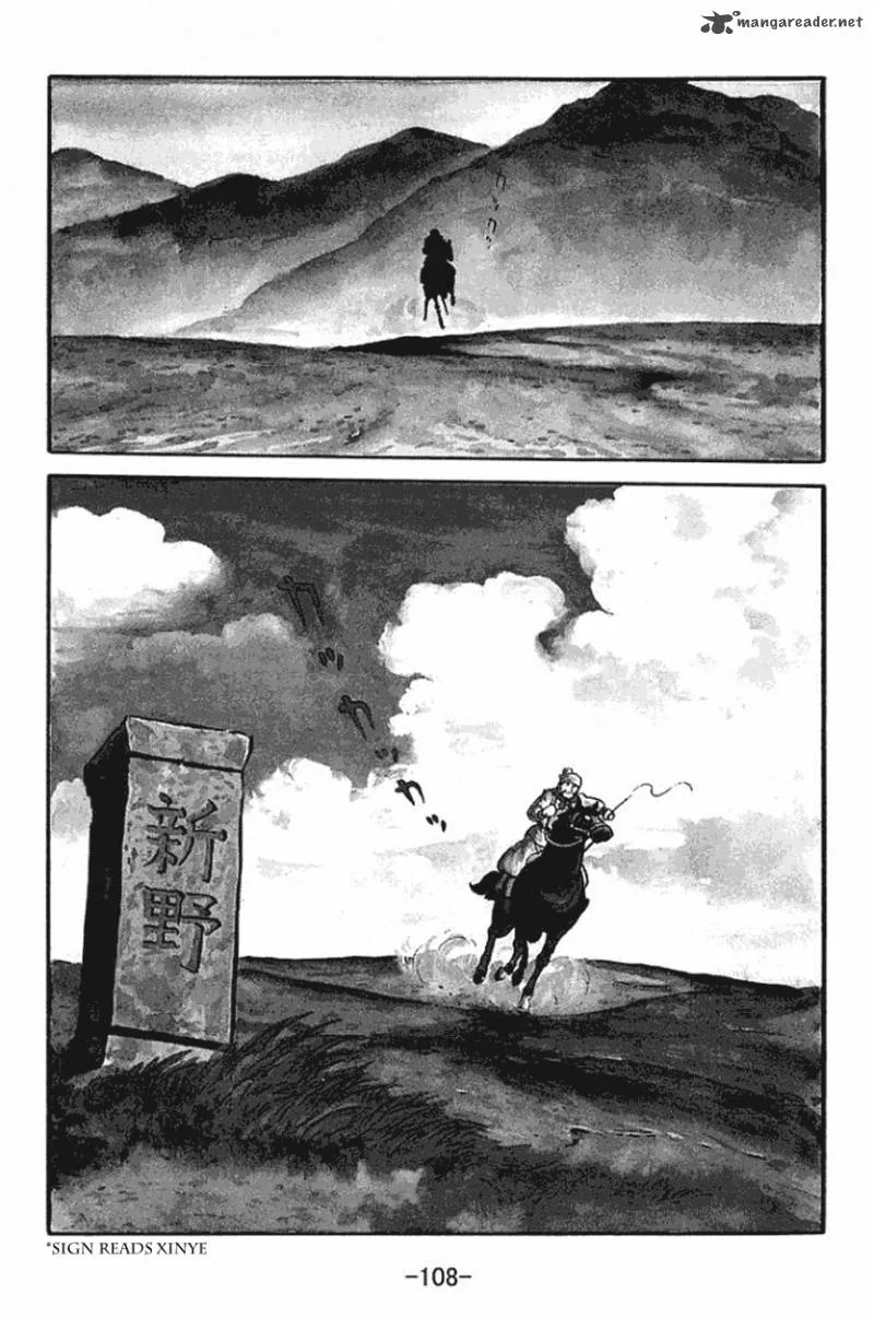 Sangokushi Chapter 120 page 7