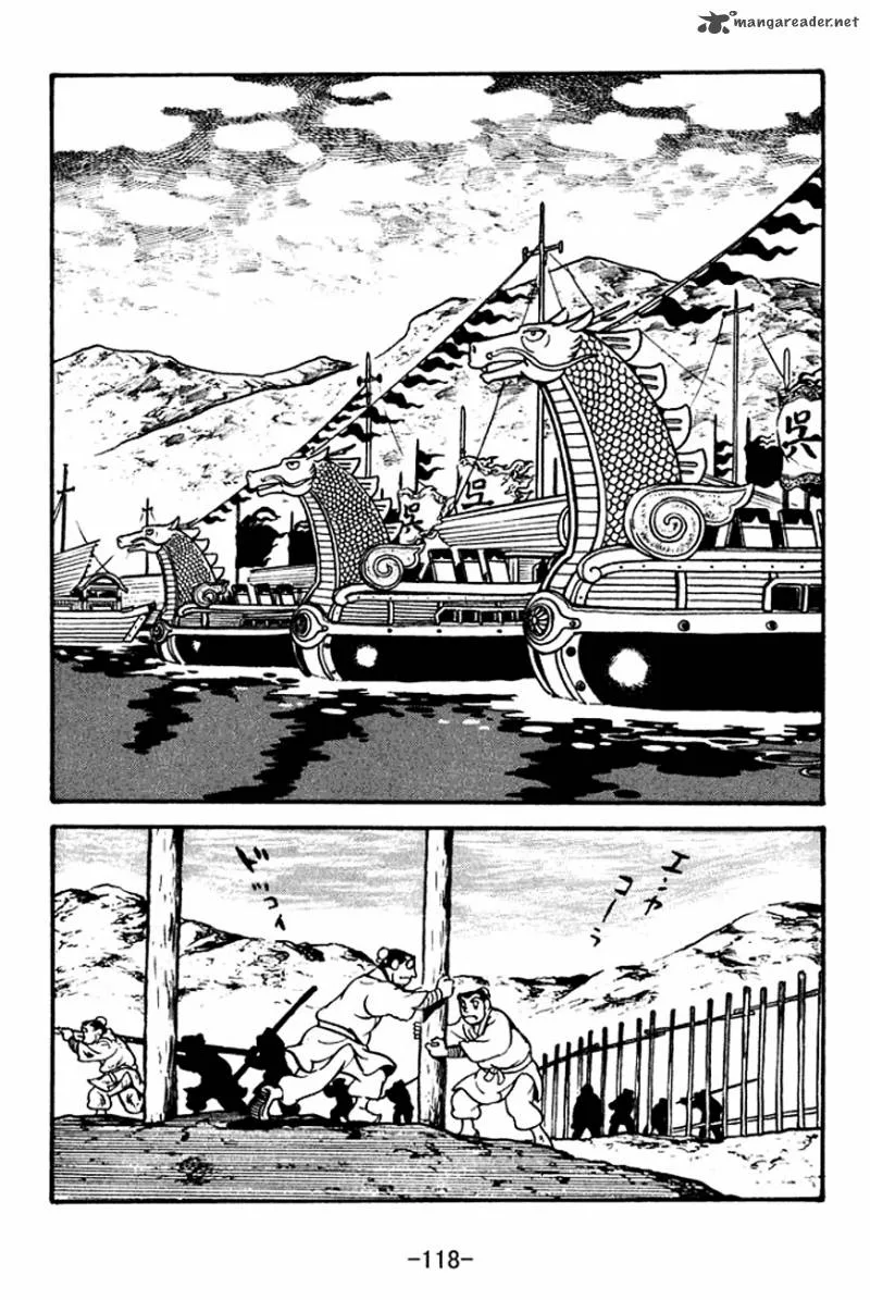 Sangokushi Chapter 133 page 13
