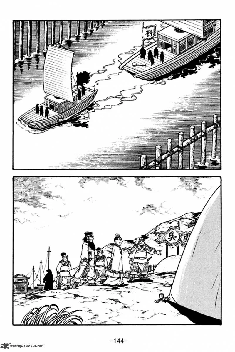 Sangokushi Chapter 134 page 15