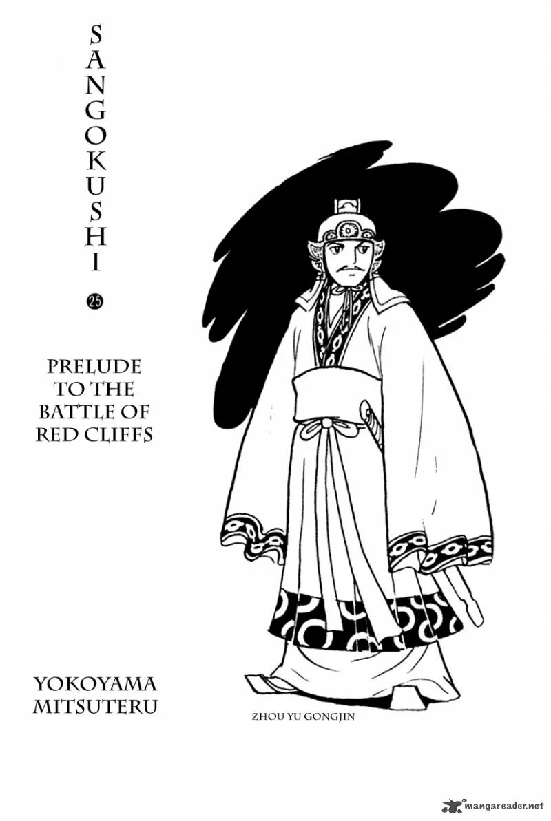 Sangokushi Chapter 137 page 2