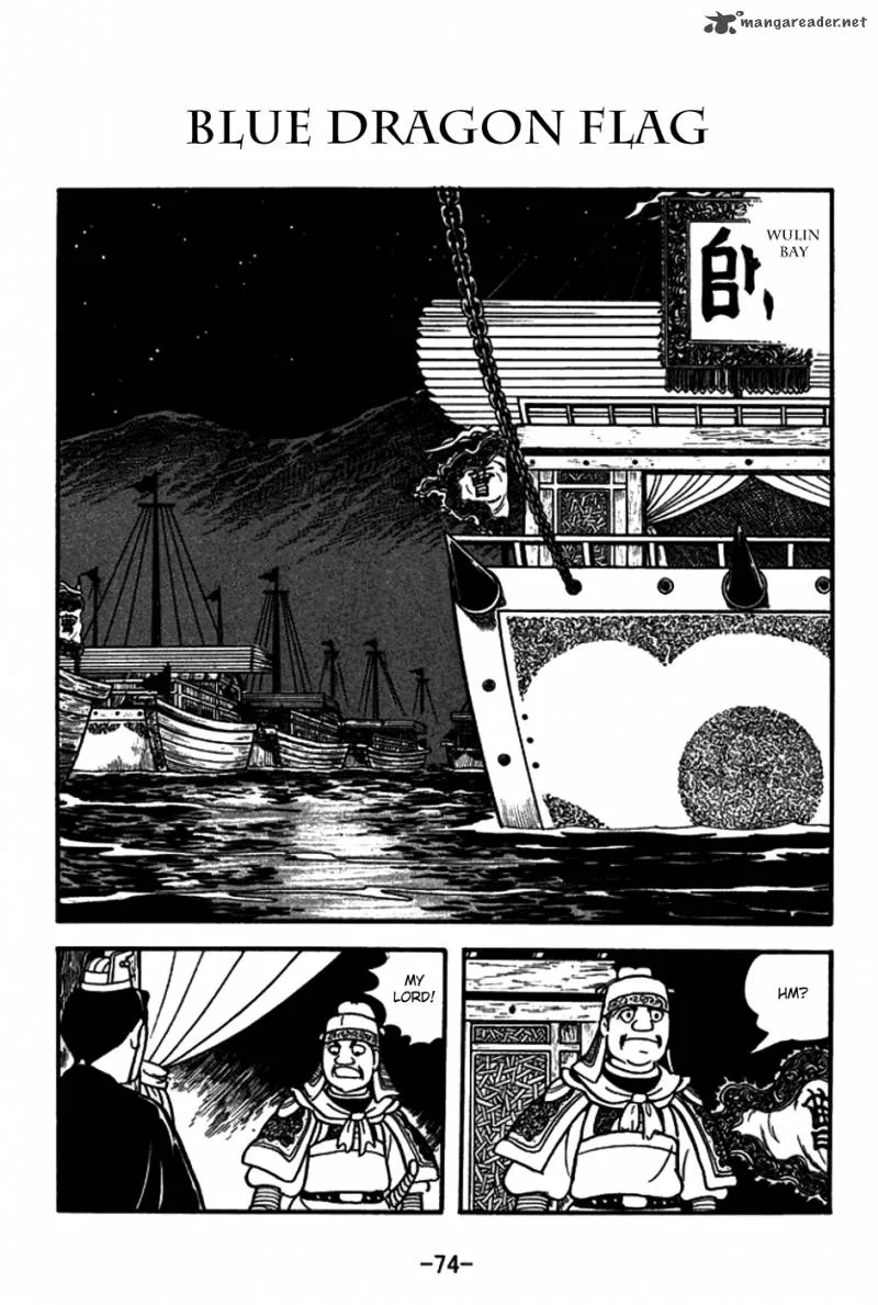 Sangokushi Chapter 147 page 1