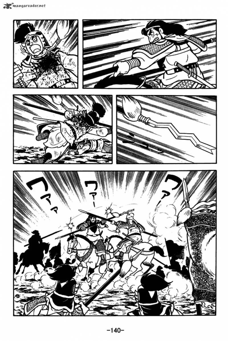 Sangokushi Chapter 150 page 17