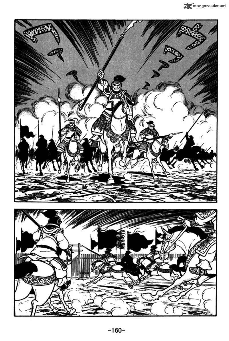 Sangokushi Chapter 159 page 7