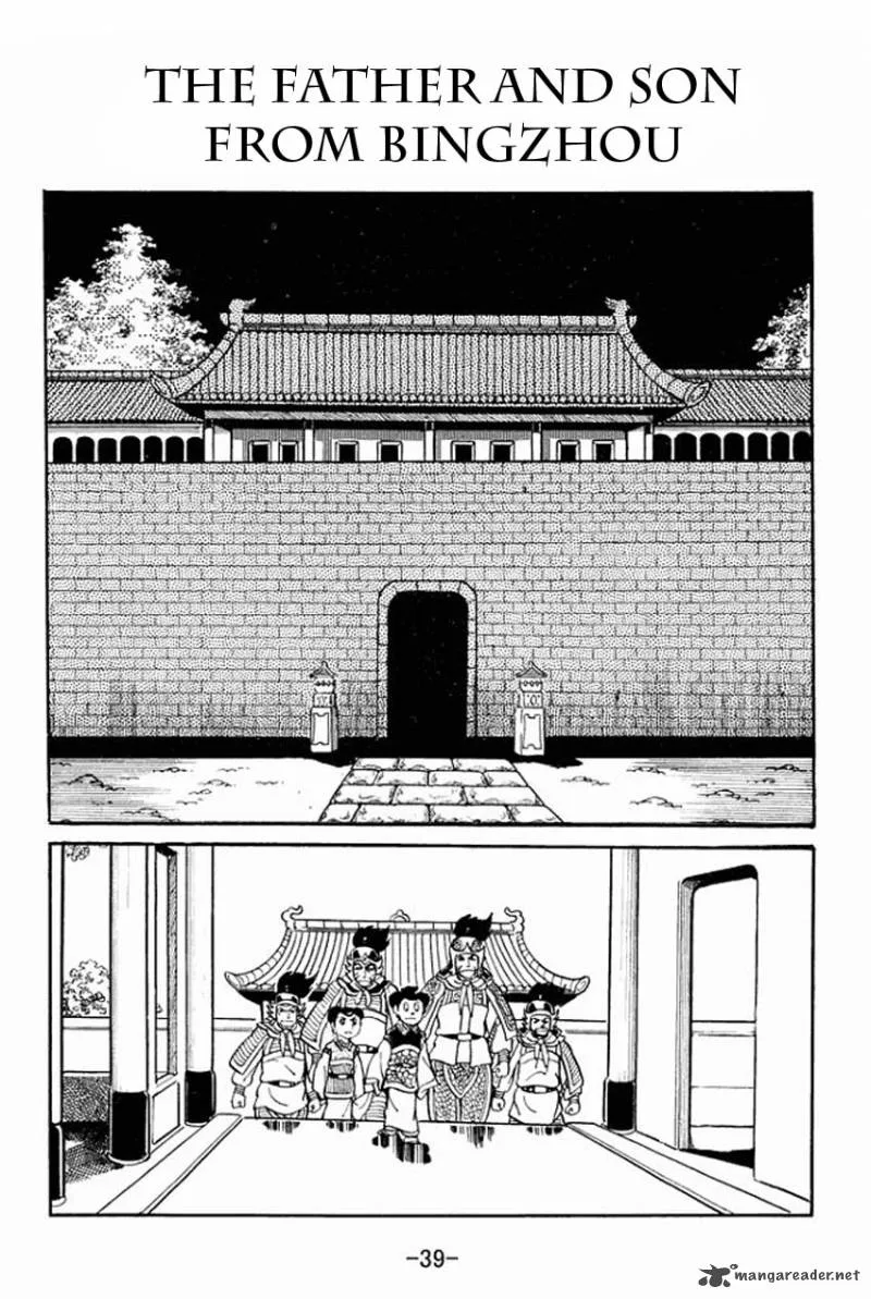 Sangokushi Chapter 17 page 1