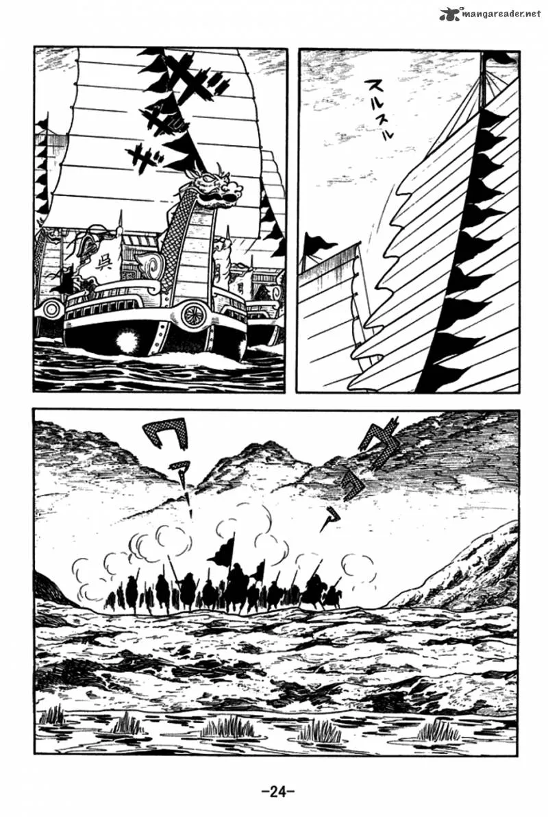 Sangokushi Chapter 177 page 21
