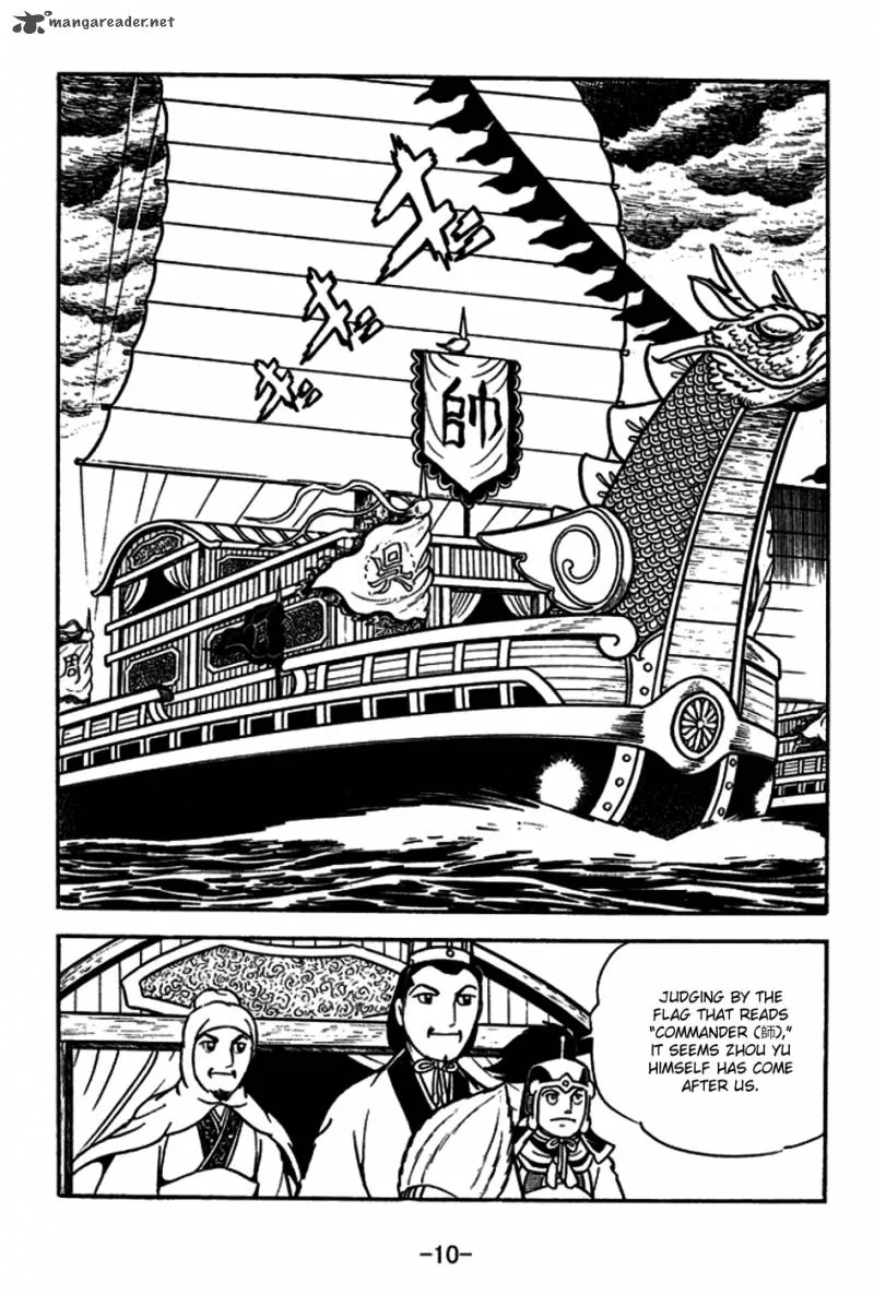 Sangokushi Chapter 177 page 7
