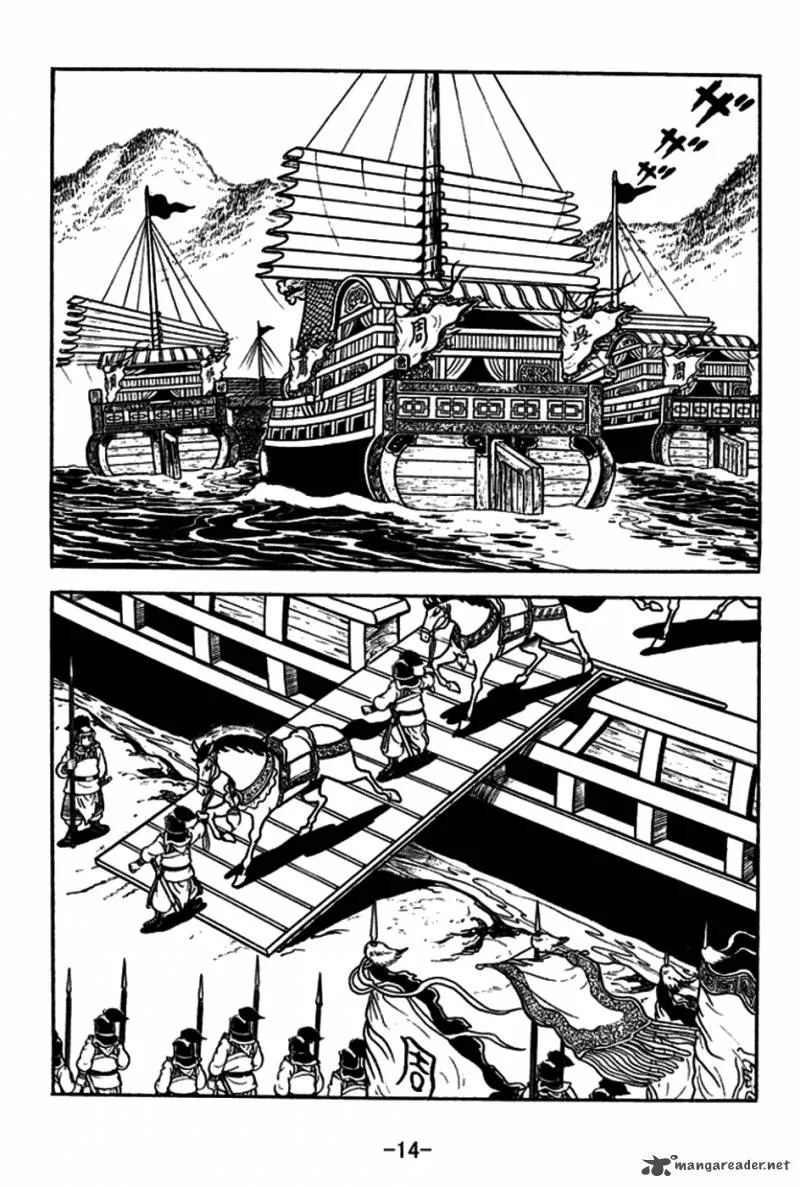 Sangokushi Chapter 177 page 11