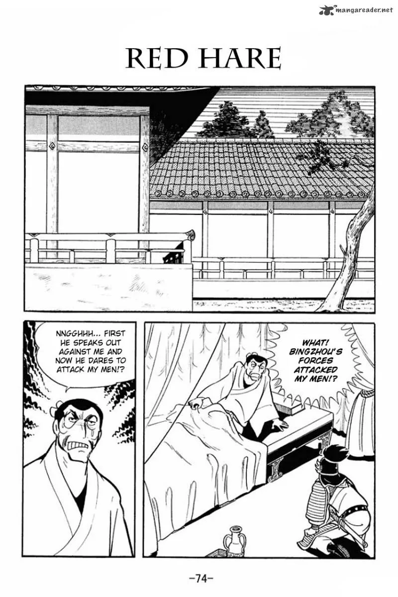 Sangokushi Chapter 18 page 1