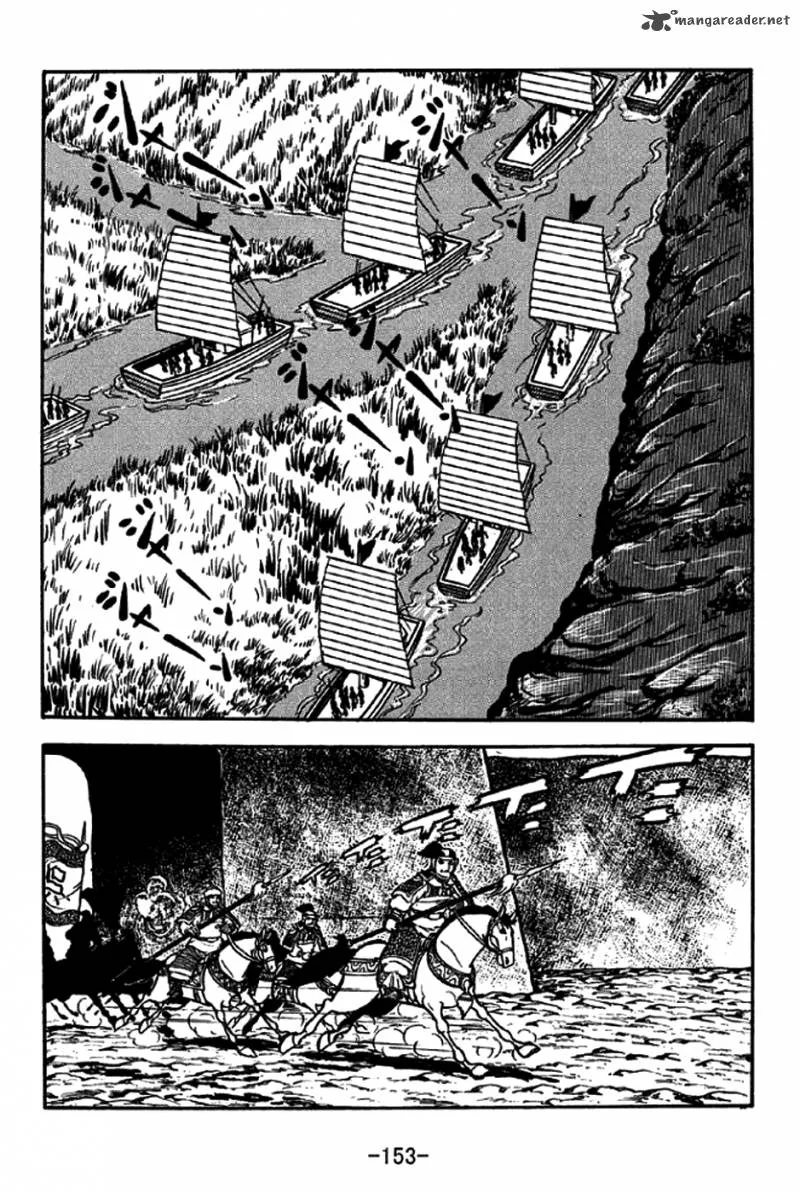 Sangokushi Chapter 207 page 13