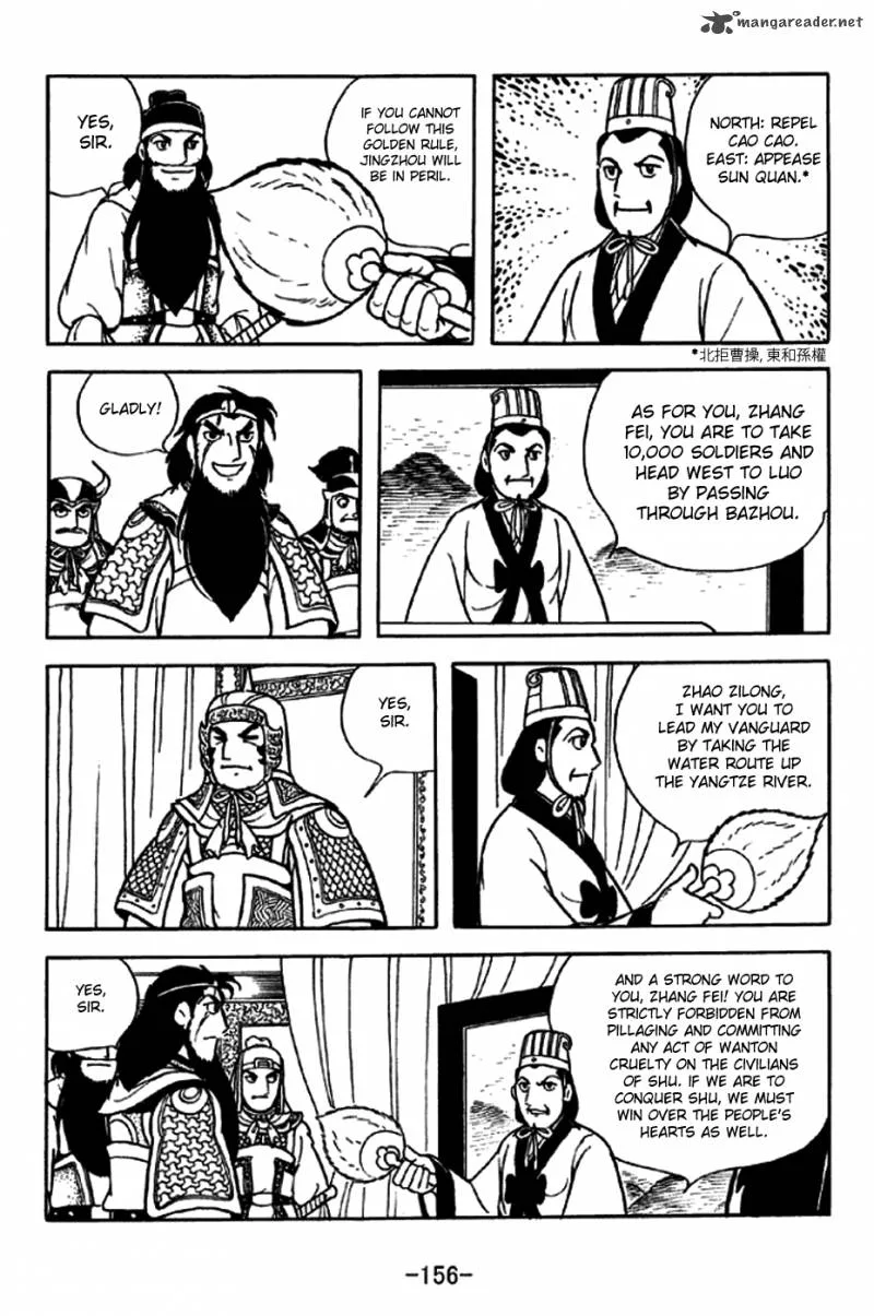 Sangokushi Chapter 216 page 7