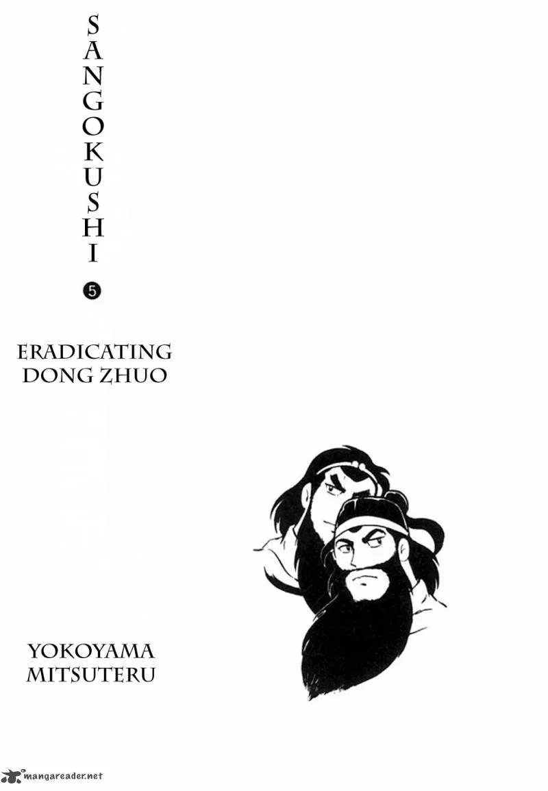 Sangokushi Chapter 22 page 3