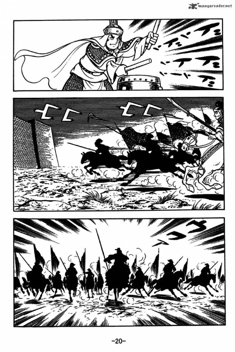 Sangokushi Chapter 233 page 17