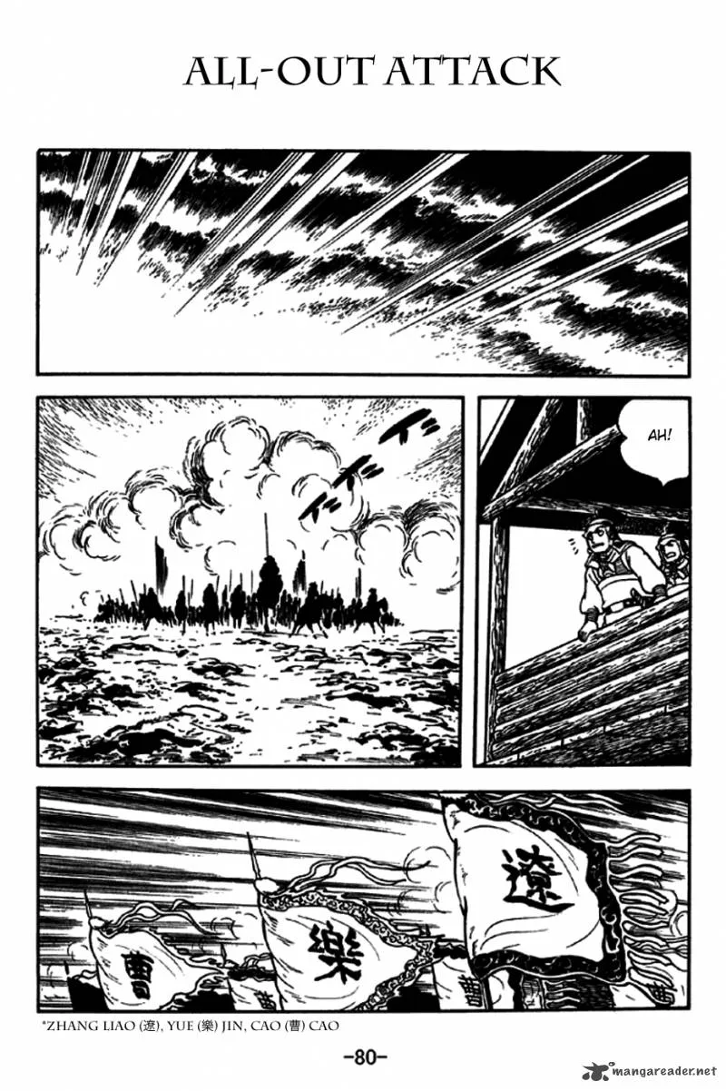 Sangokushi Chapter 237 page 1