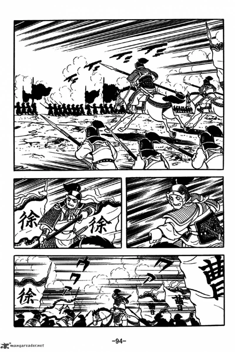 Sangokushi Chapter 237 page 15
