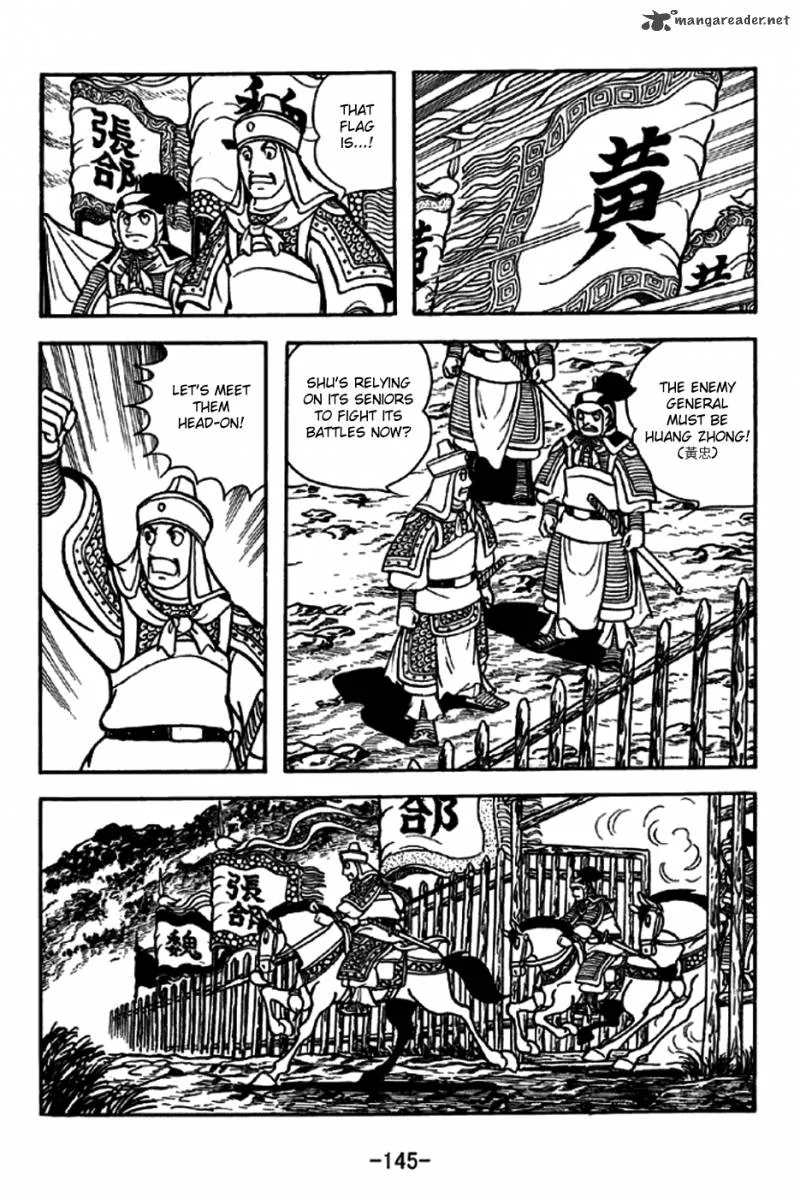 Sangokushi Chapter 247 page 16