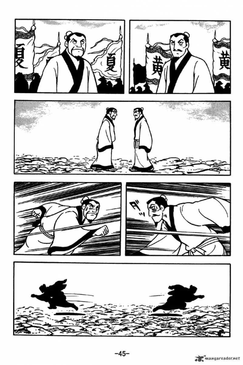 Sangokushi Chapter 251 page 17