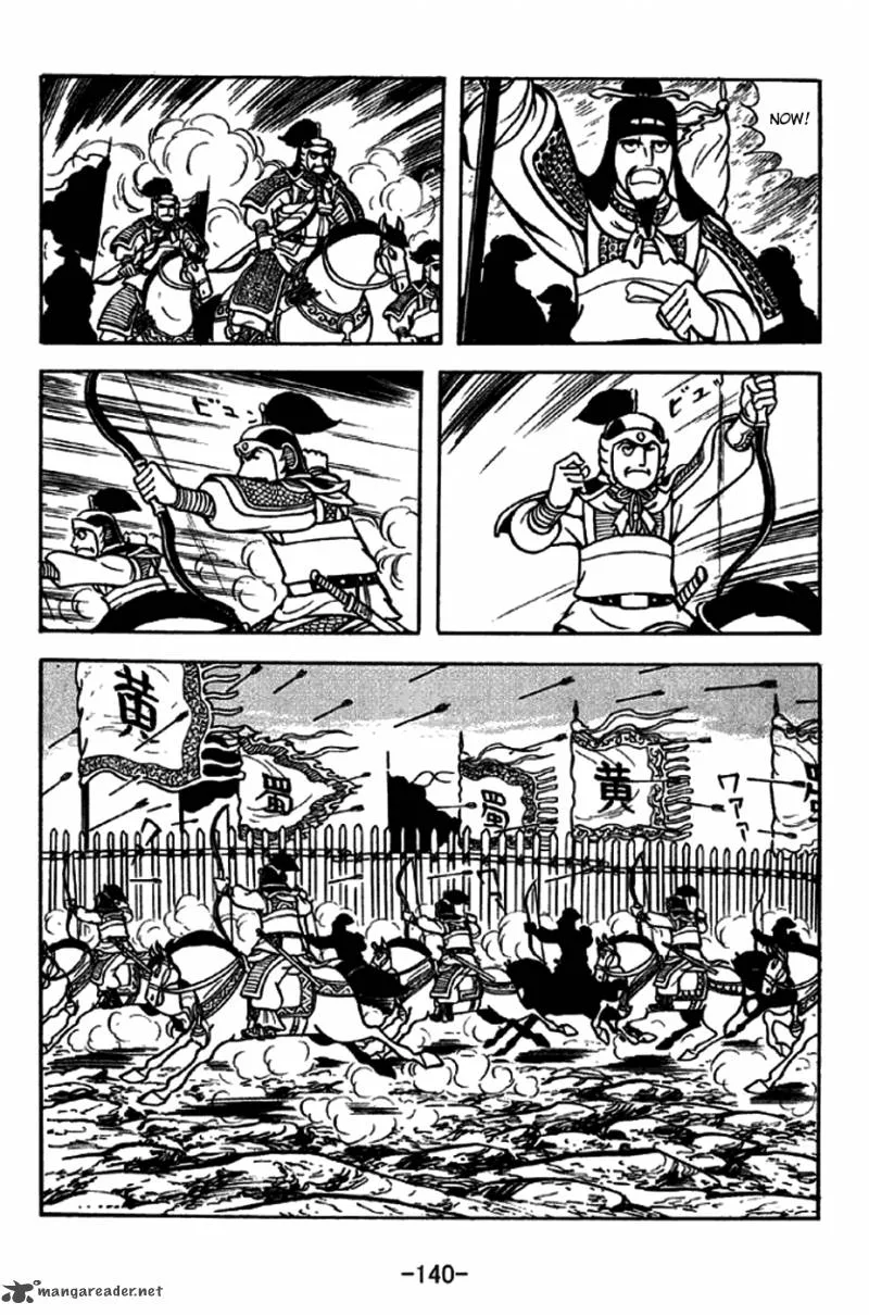 Sangokushi Chapter 255 page 13