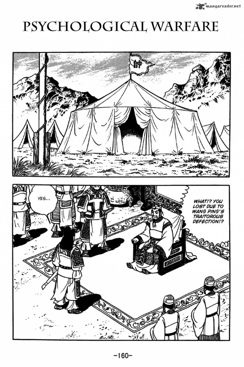 Sangokushi Chapter 256 page 1