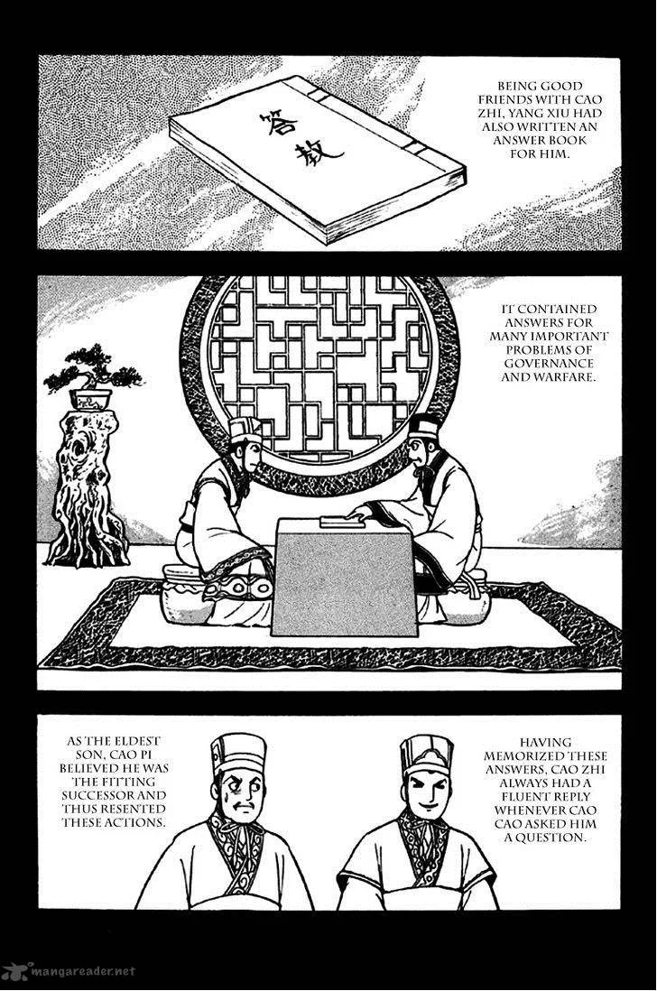 Sangokushi Chapter 259 page 27