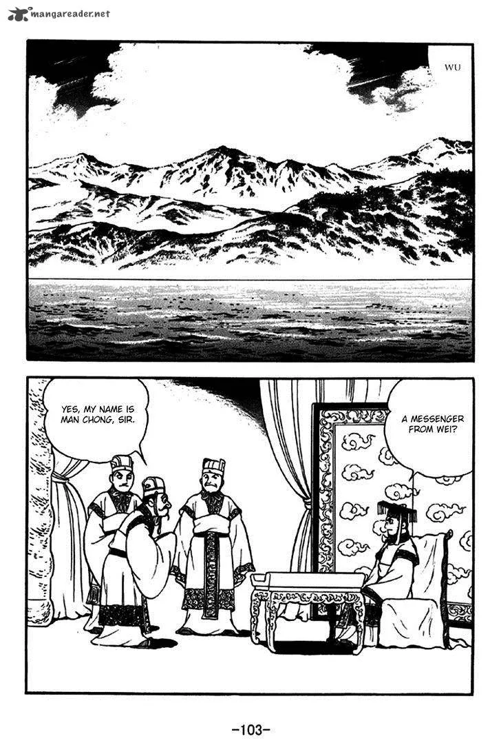 Sangokushi Chapter 261 page 17
