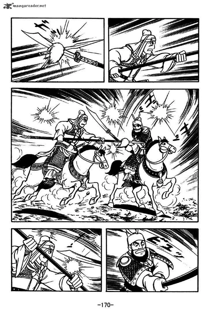 Sangokushi Chapter 265 page 7