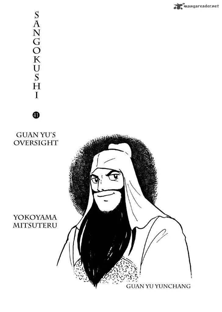 Sangokushi Chapter 266 page 2