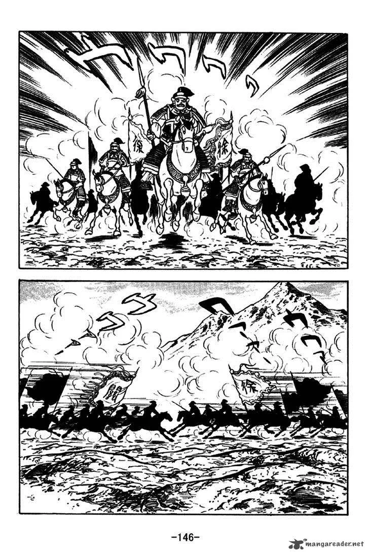 Sangokushi Chapter 273 page 9