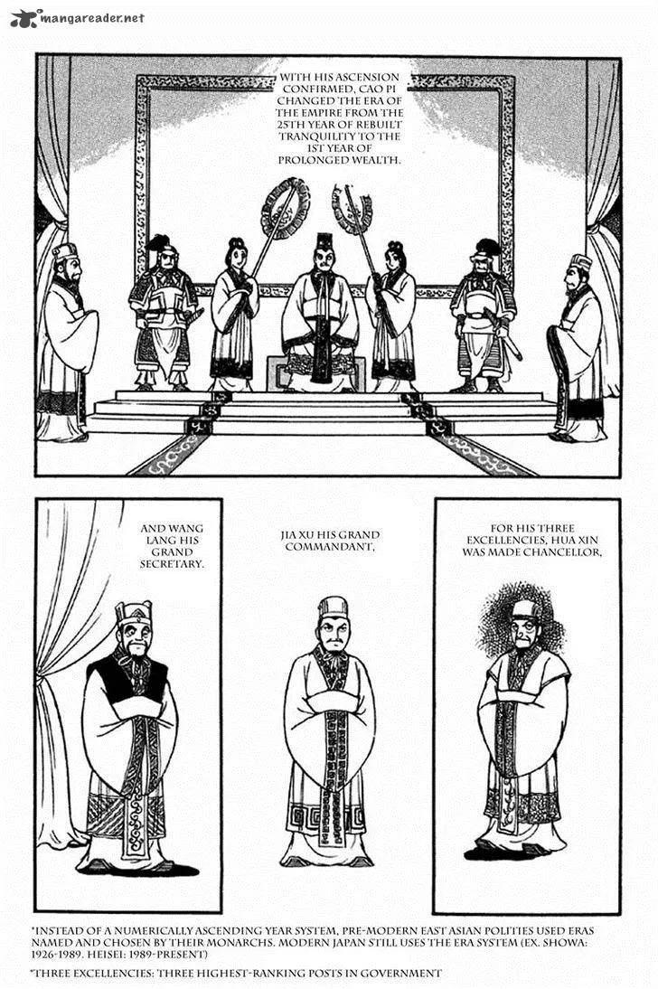 Sangokushi Chapter 284 page 13