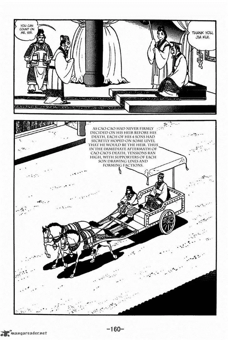 Sangokushi Chapter 284 page 6