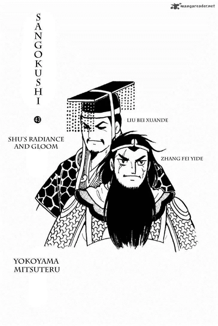 Sangokushi Chapter 288 page 2