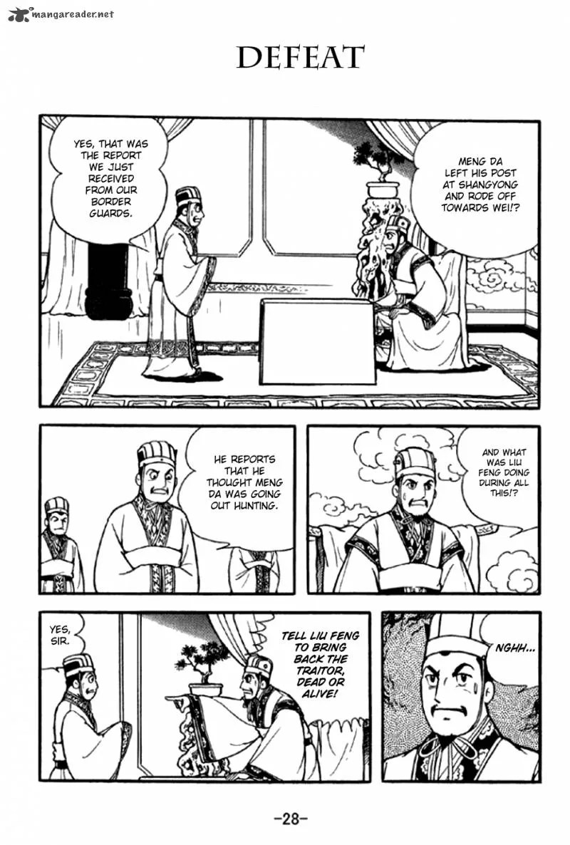 Sangokushi Chapter 289 page 1