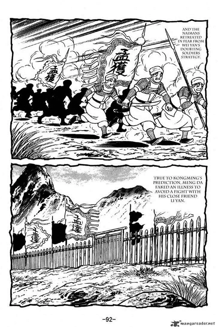 Sangokushi Chapter 308 page 8