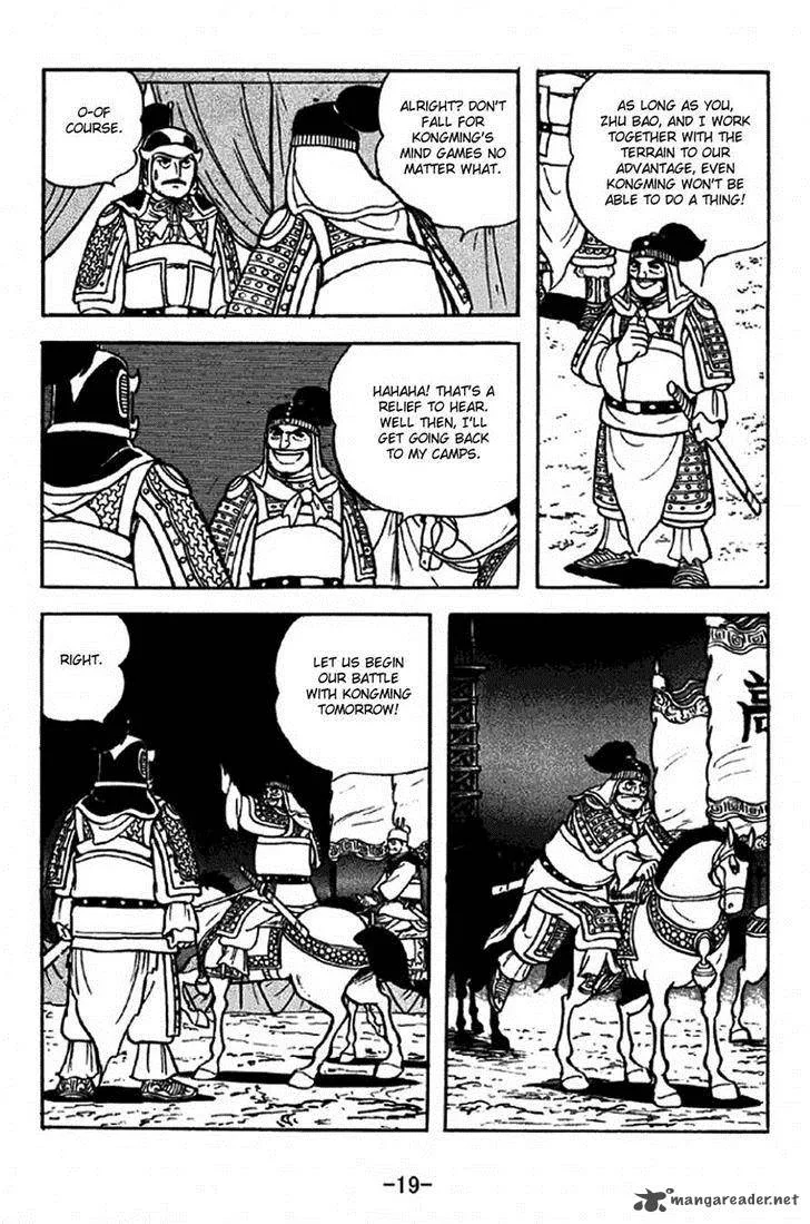 Sangokushi Chapter 312 page 16