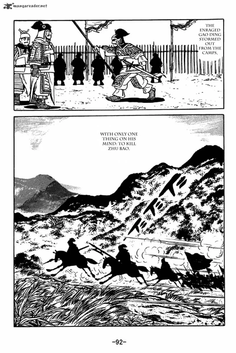 Sangokushi Chapter 314 page 6